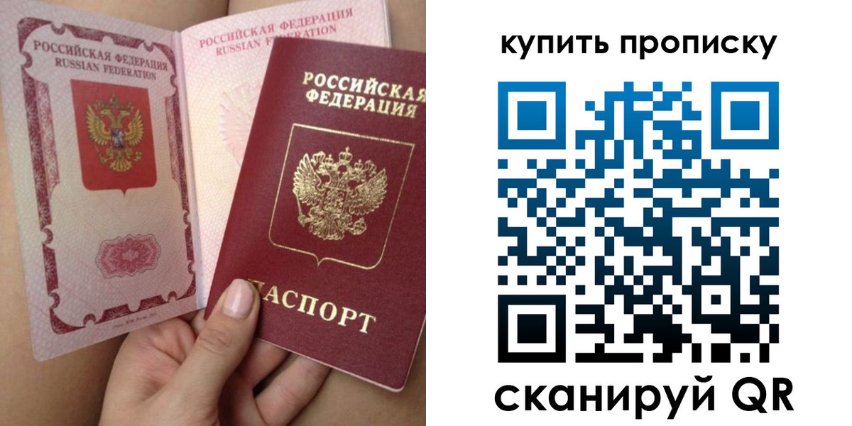 прописка поиск в Нововоронеже