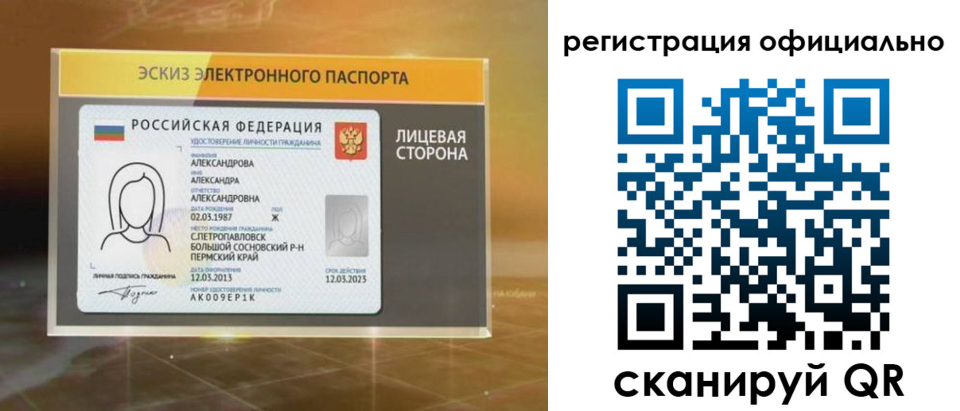 временная регистрация гарантия в Нововоронеже