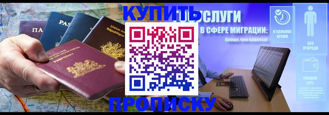 пропишу в квартире в Нововоронеже