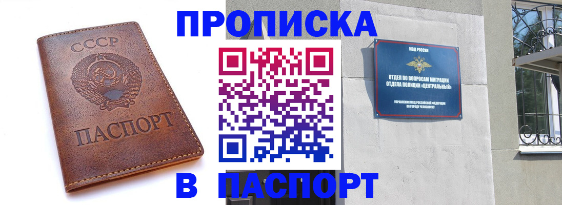 временная регистрация недорого в Нововоронеже